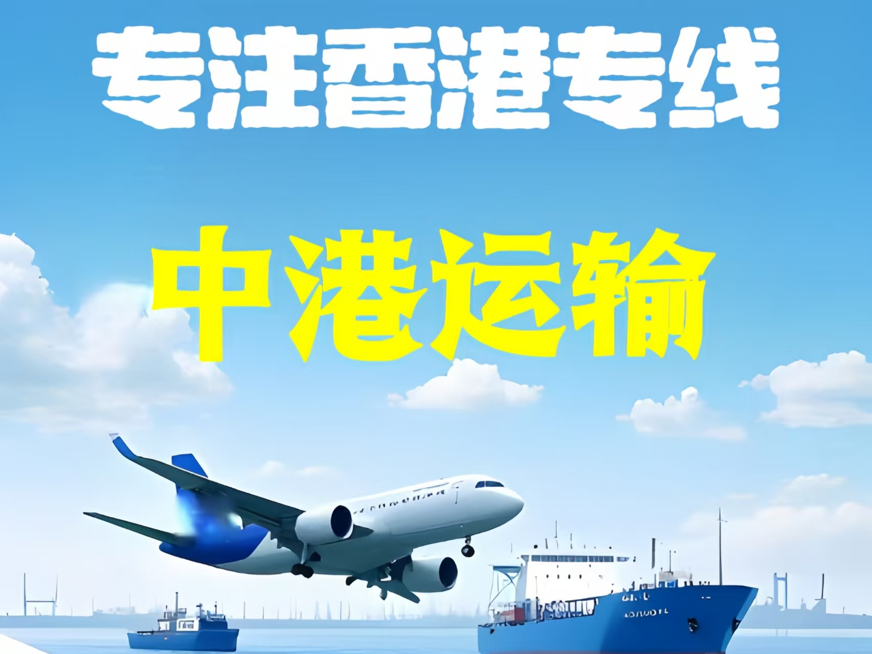 大港区至香港新界10吨线路板跨境物流全流程解析