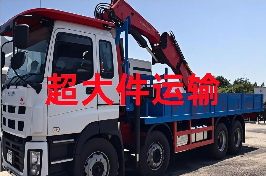 大港区超大件运输