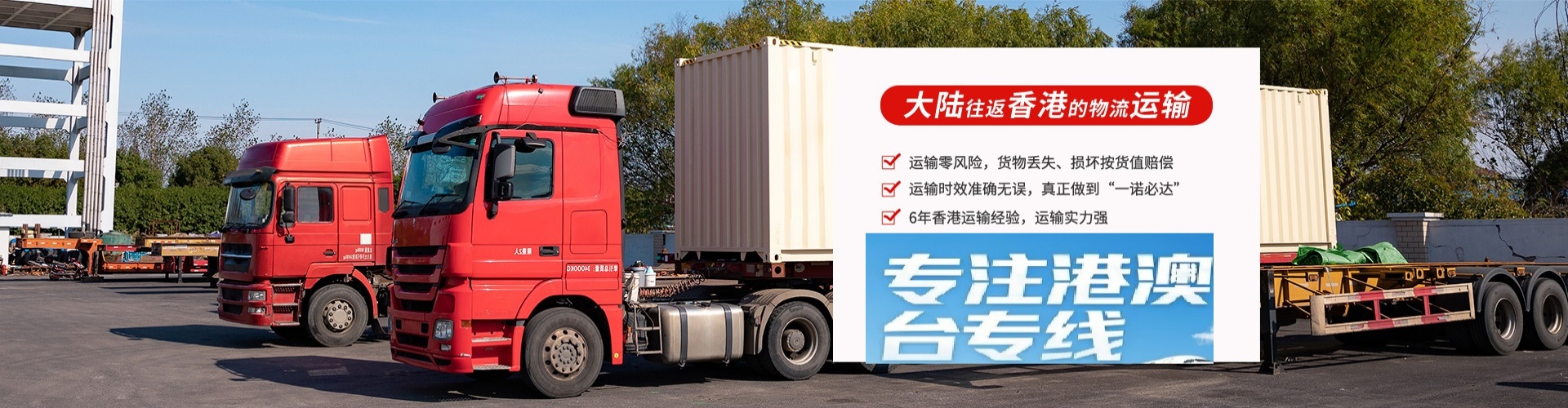 大港区物流到香港、台湾、澳门专线公司